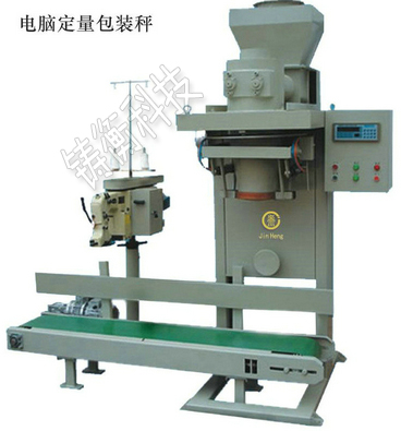 復合肥包裝秤