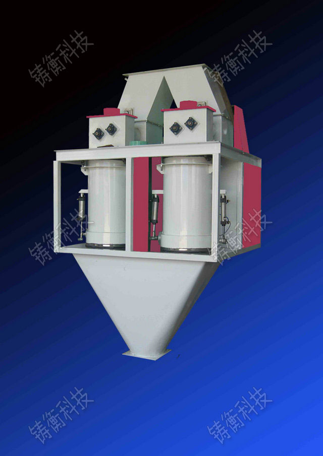 雙斗單頭定量包裝秤
