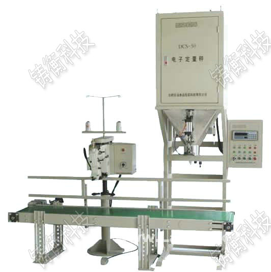 玉米定量包裝秤